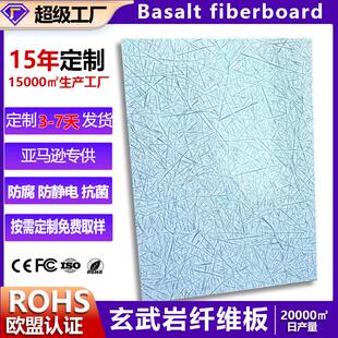 玄武岩纤维板建筑外墙装饰板玄武岩纤维板防火阻燃玻璃钢板材厂家