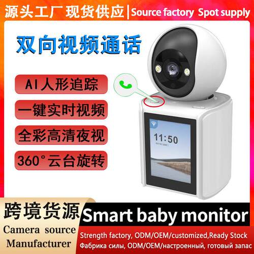 ICsee无线WiFi监控摄像头室内婴儿监控器一键呼叫双向视频通话机