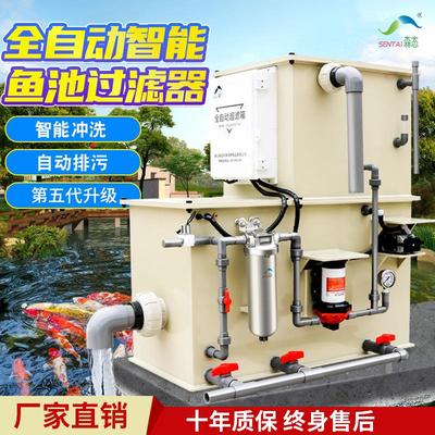 全自动鱼池锦鲤池水循环过滤器净水系统设备全自动过滤排污反冲洗