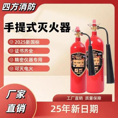新国标手提式二氧化碳灭火器3公斤CO2干冰气体5kg机房配电房工厂
