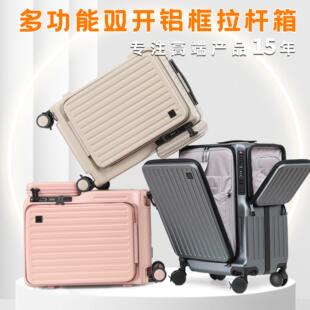 皇冠多功能旅行箱前开电脑箱铝框拉杆箱20寸登机箱24寸抗摔密码箱