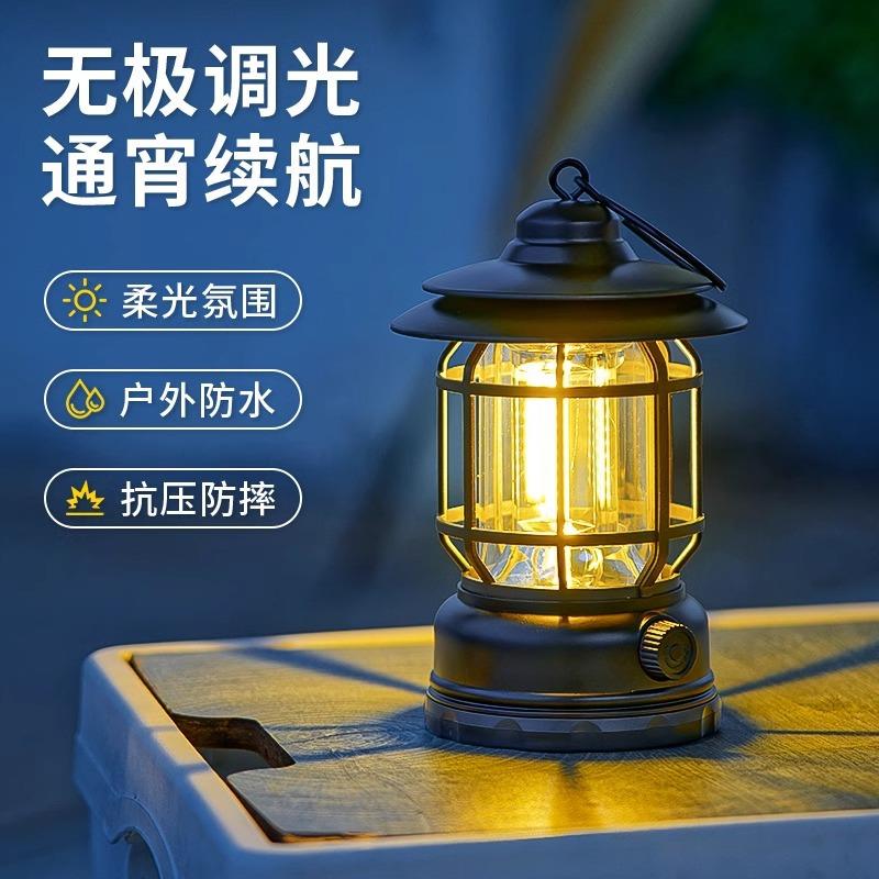 露营灯户外灯照明马灯超长续航野营灯快充电氛围灯户外复古帐篷灯