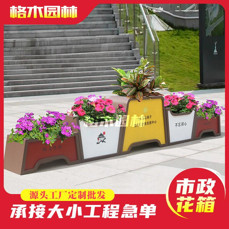 城市街道移动组合花箱路边摆放景观花箱铁艺不锈钢成品可移动树池