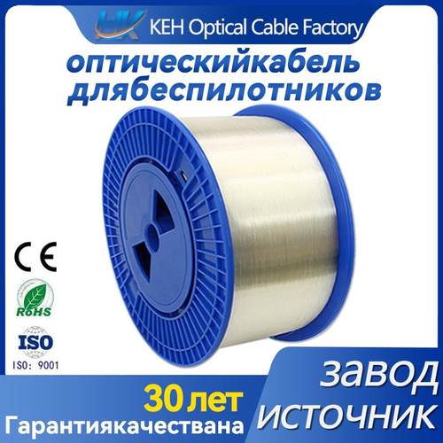 跨境出口俄罗斯裸纤G657A2光纤0.25mm测试光纤无人机专用光纤