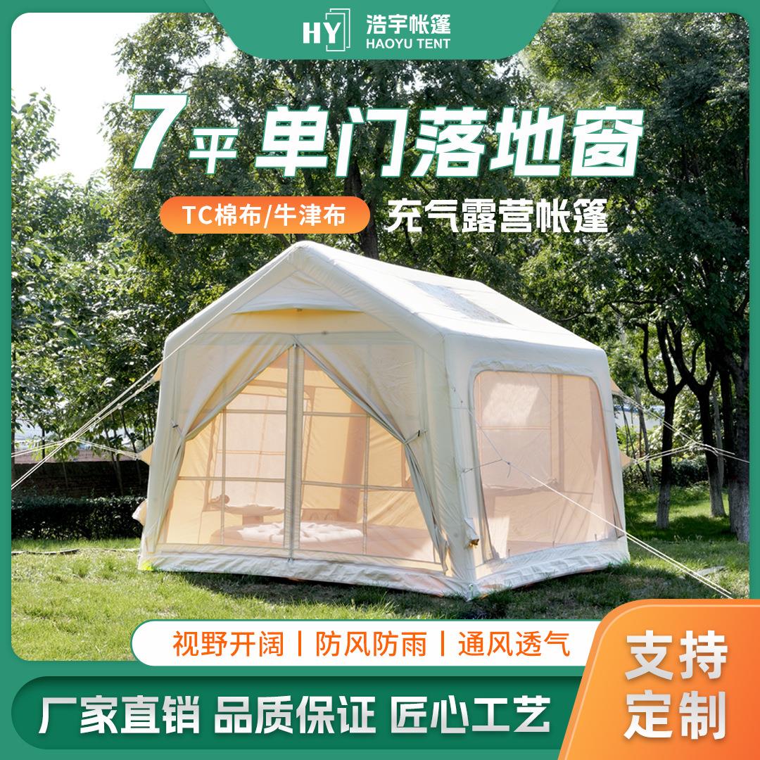 浩宇充气帐篷一件起批 7㎡轻奢TC棉布户外防雨遮阳布露营充气帐篷