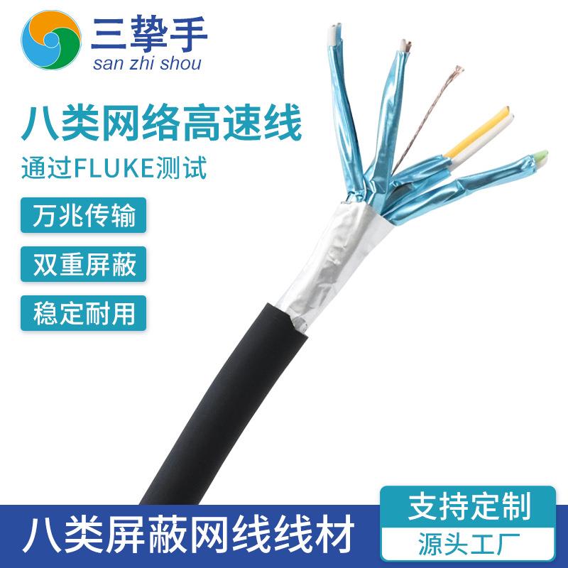 八类双重铝箔屏蔽款网线六七八类SFTP网线医疗工程双屏蔽八类网线