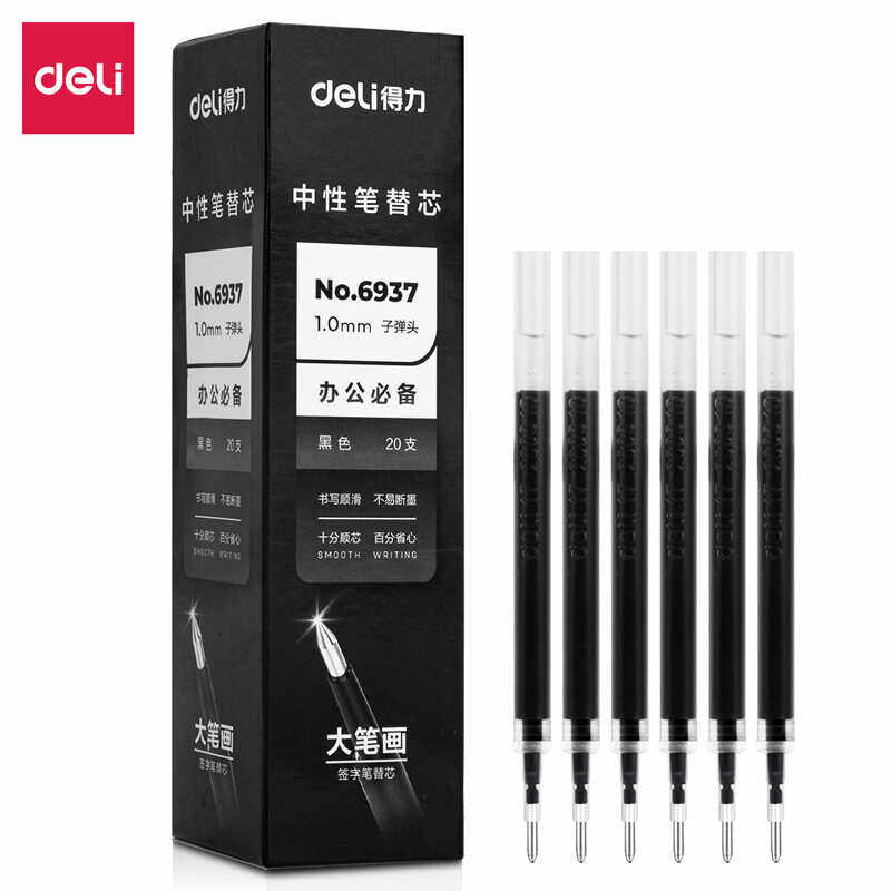 得力6937大笔画办公中性笔替芯子弹头(黑)签字笔1.0加粗笔芯拔盖
