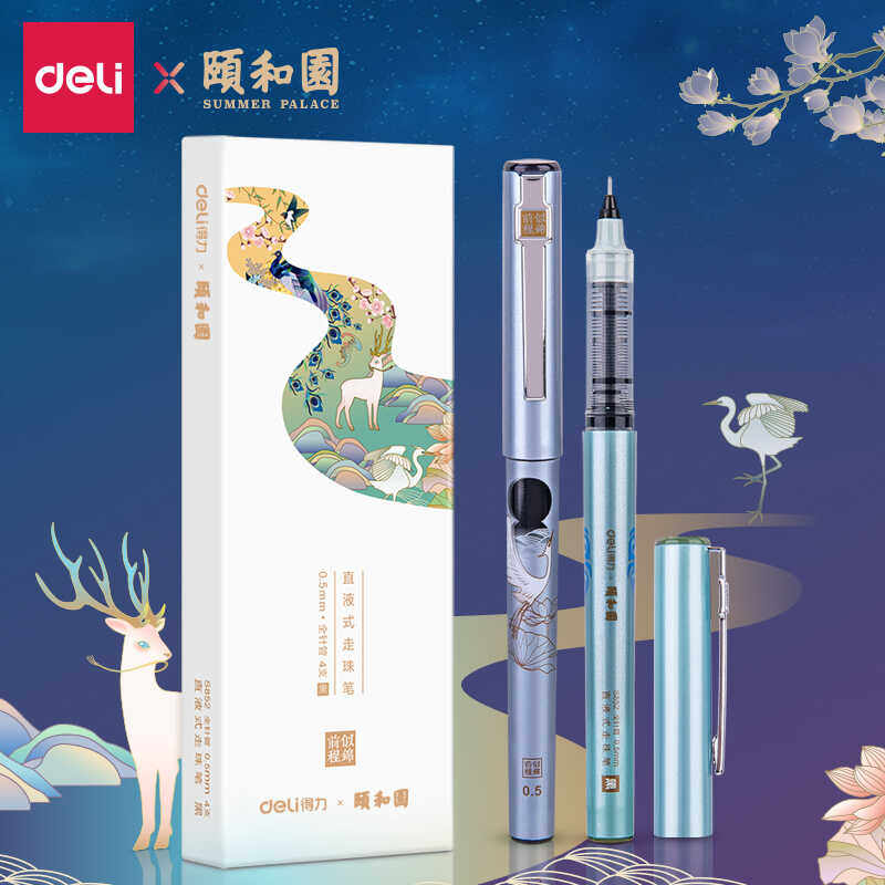 全针管直液式0.54塑料走珠笔得力