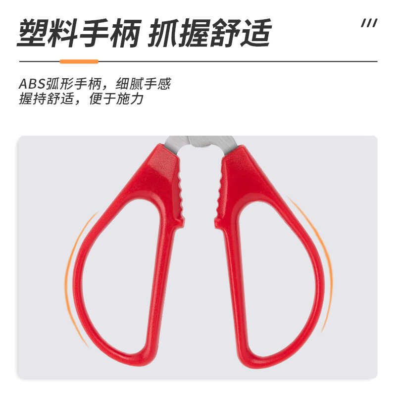家用办公多功能厨房尖头剪刀得力