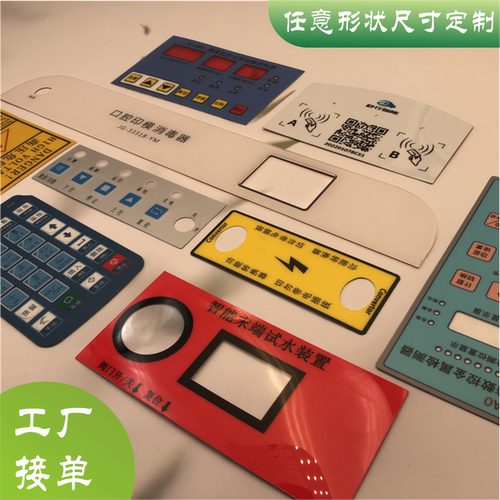 工厂接单薄膜开关面板PVC按键膜