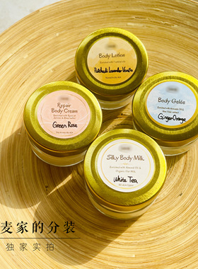 Sabon多款身体乳玻璃瓶体验