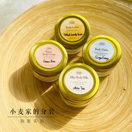 Sabon多款身体乳玻璃瓶体验