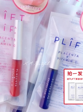 改好价PLIFT韦雪冰冰同款唇部精华油6ml保湿滋润唇膏润色嘟嘟嘴唇