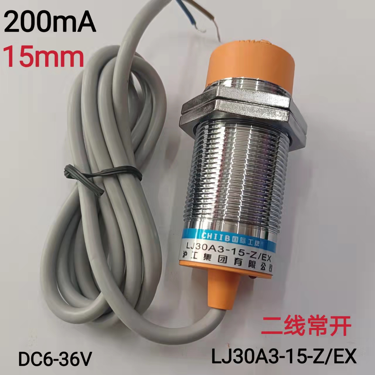 沪工接近开关关LJ30A3-15-Z/EX