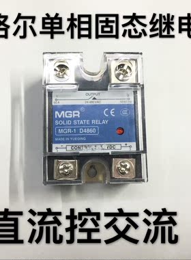 美格尔单相固态继电器输入MGR-1 D4860 DC3-32V输出24-480AC 60A