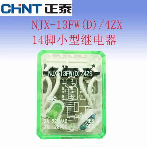 正泰小型带灯继电器NXJAC220V2Z1(D)