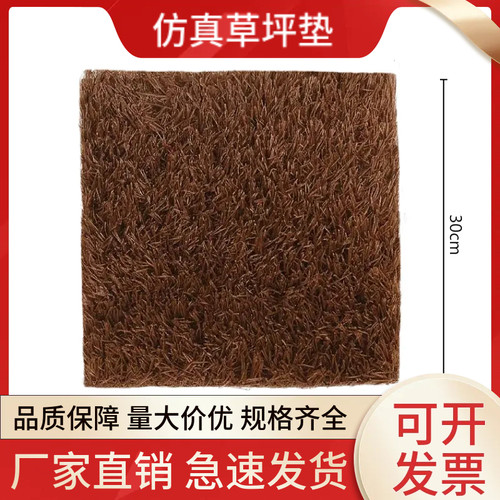 咖啡色发宠物草坪鸡窝垫塑料户外批发人造猫狗鸡窝宠物垫室外草坪