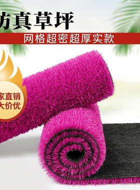 仿真玫粉色草坪主题乐园婚礼装饰假草皮商场游乐场户外人造地垫