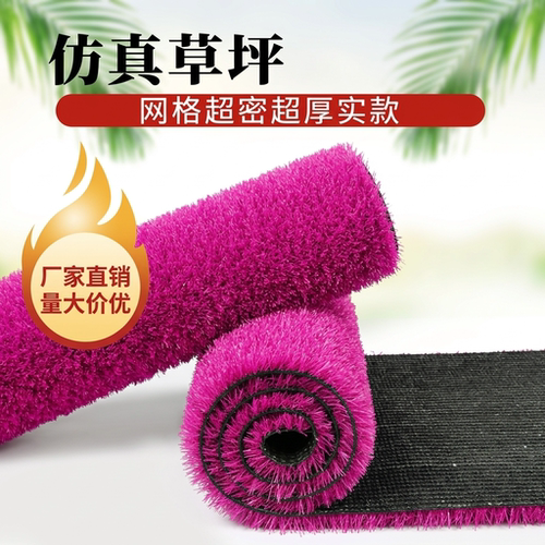 仿真玫粉色草坪主题乐园婚礼装饰假草皮商场游乐场户外人造地垫