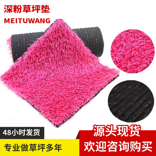 仿真草坪彩色人工草皮幼儿园跑道操场户外花园婚庆装饰仿真草坪