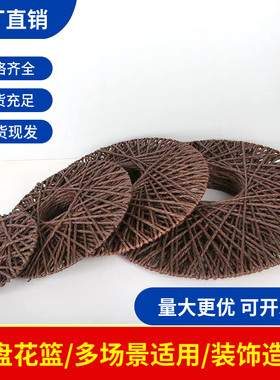 咖色飞盘花篮婚庆道具编织绳编圆形飞碟飞盘婚礼背景墙壁饰挂饰