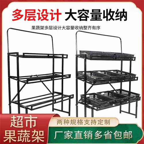 卖菜货架多层置物架果蔬专卖店