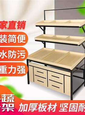 水果货架木质展示架简易安装