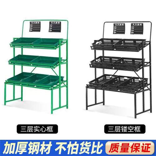 卖菜货架多层置物架果蔬农贸市场