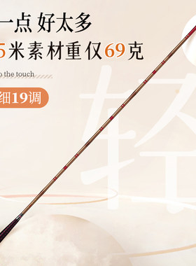 翔绫峰鲫鱼竿高碳素28调免费配节