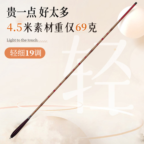 翔绫峰鲫鱼竿高碳素28调免费配节