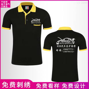 汽车美容店工作服T恤定制工装diy广告文化衫翻领短袖衣服印字logo