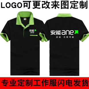 夏季安能物流快递工作服T恤定制中通韵达短袖广告文化衫定制logo