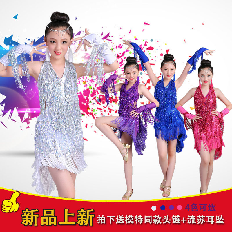 2024新款儿童拉丁舞演出服女童少儿比赛考级服国标女拉丁舞裙