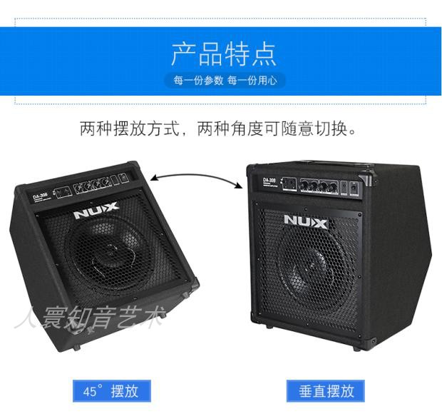 NUX小天使DA30B蓝牙30W架子鼓/电鼓/智能鼓/专用监听音箱音响