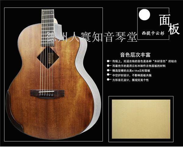 珍藏森格威 森氏 天圆地方 F-2SSC 全单吉他 正品全新 全国防伪