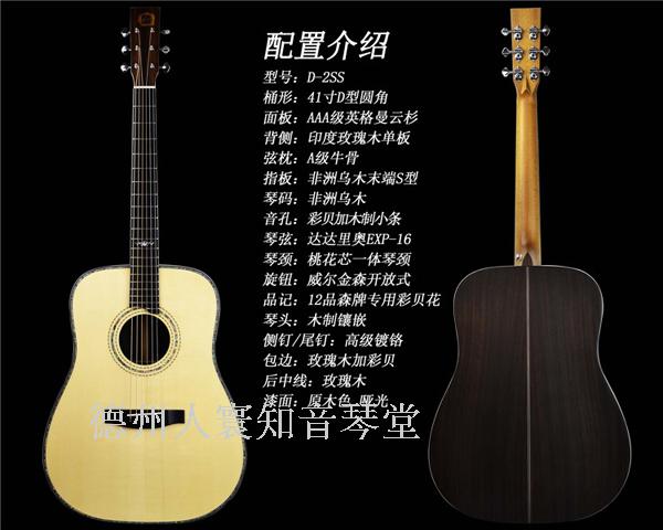 森格威 森氏  D-2SS 全单吉他 41寸 正品全新 全国防伪