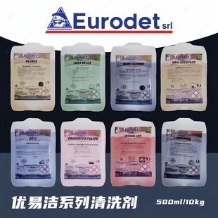轮胎蜡 Eurodet系列 驱水上光剂 轮毂清洗剂 优易洁 黄金水预洗液
