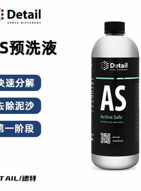 Detail AS预洗液德特洗车液泡沫清洗剂泥沙去除格拉斯GRASS洗车液