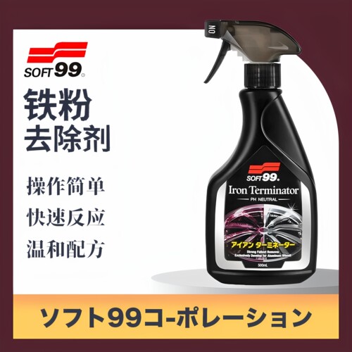 SOFT99铁粉去除剂轮毂清洗剂