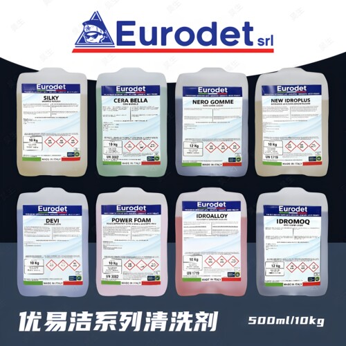 Eurodet系列 黄金水预洗液 轮毂清洗剂 驱水上光剂 轮胎蜡 优易洁