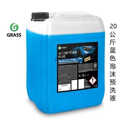 蓝色预洗液预洗液GRASS500ml