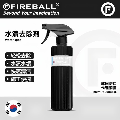 水渍清洁剂去除漆面和玻璃污垢