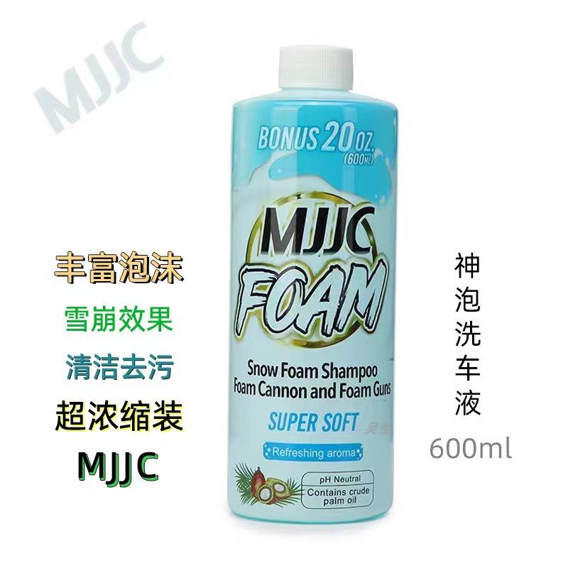 mjjc神泡洗车液泡沫清洗剂汽车用洗车泡沫清洁剂洗车水蜡去污包邮