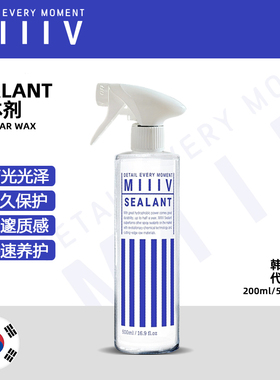 Fireball 展车米逸芙封体剂 火球ShowCarWax梦幻深邃光泽疏水