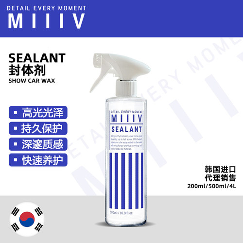 展车公爵石墨烯封体剂火球