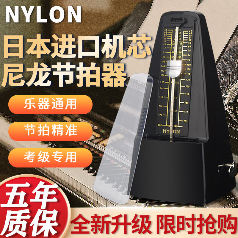 日本尼康机械节拍器考级专用钢琴吉他古筝小提琴架子鼓节奏器通用