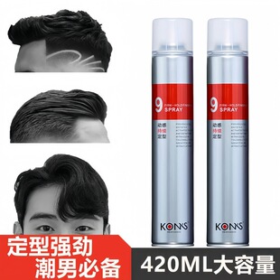 蔻妮丝9+发胶定型喷雾男士干胶特硬头发造型女自然蓬松理发店专用