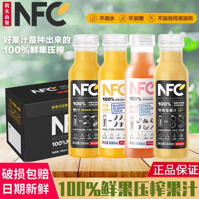 农夫山泉100%NFC鲜榨果汁图片