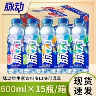 脉动600ml 青柠水蜜桃味解渴饮品0糖0脂维生素运动功能饮料 15瓶装