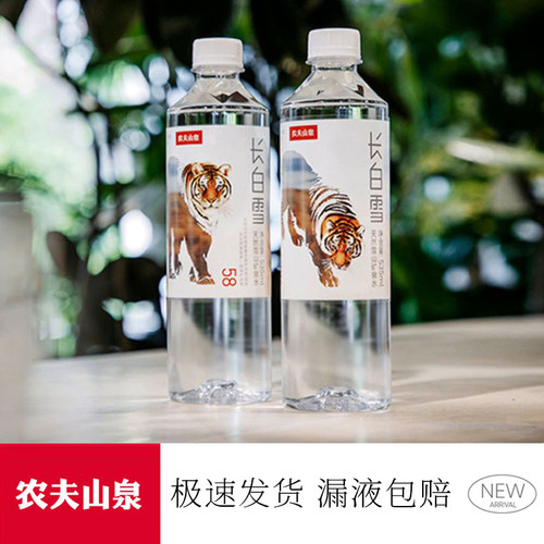 农夫山泉长白雪天然矿泉水24瓶